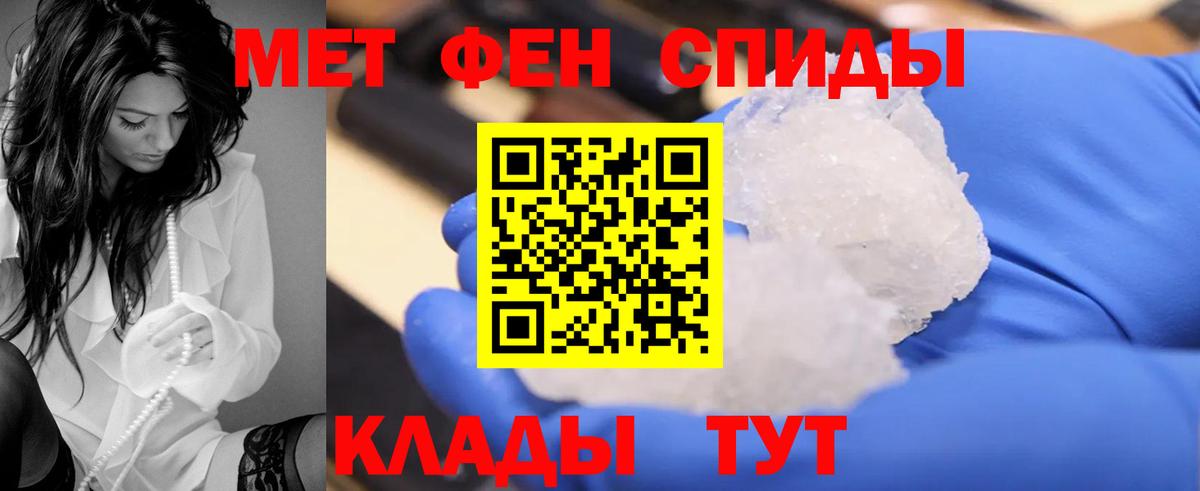 АМФЕТАМИН Premium Новокубанск