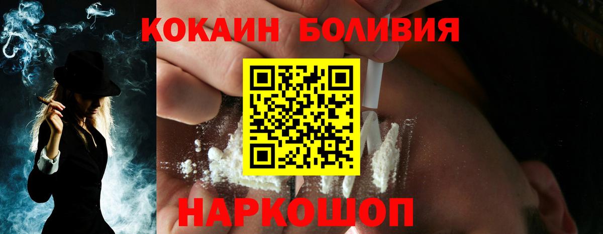 Cocaine Перу  COCAIN 97%  Новокубанск  Вход с VPN 