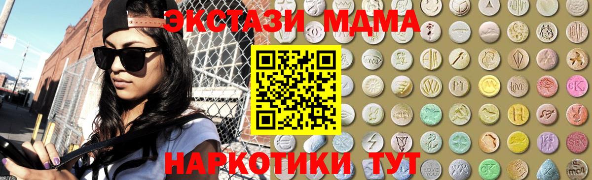Ecstasy ешки  Ecstasy  Новокубанск  ЭКСТАЗИ диски  Вход с VPN 