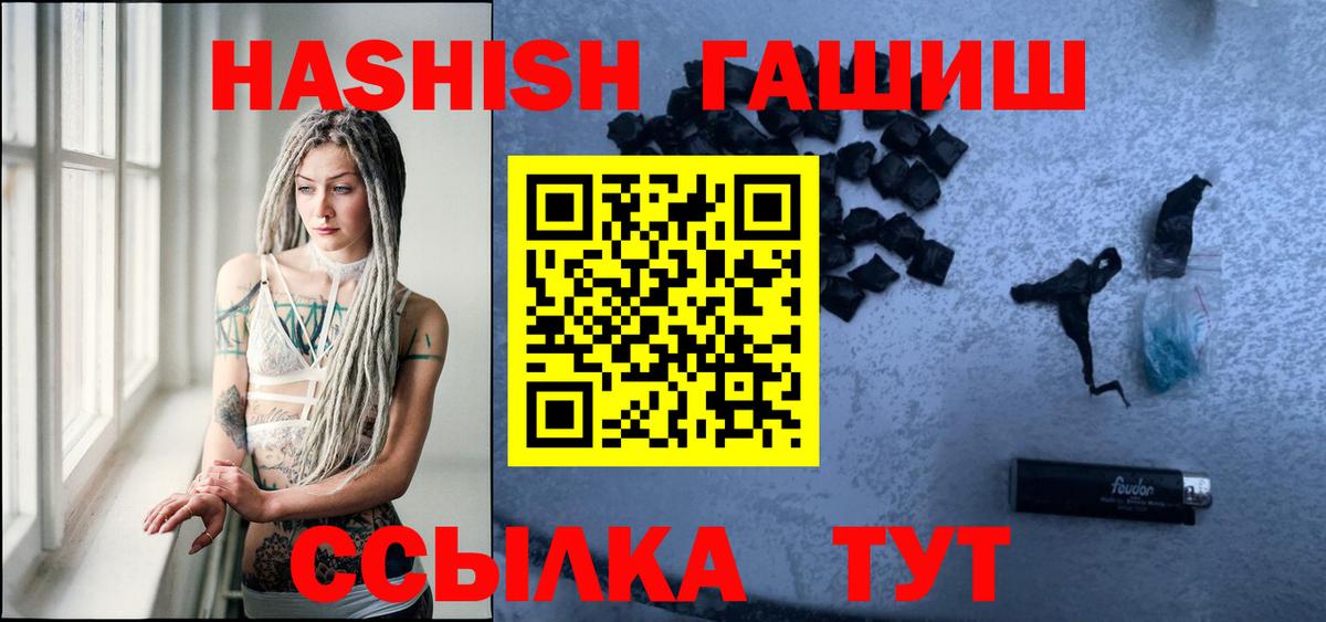 ГАШИШ гашик  продажа наркотиков  Гашиш убойный  Новокубанск  Вход с VPN 