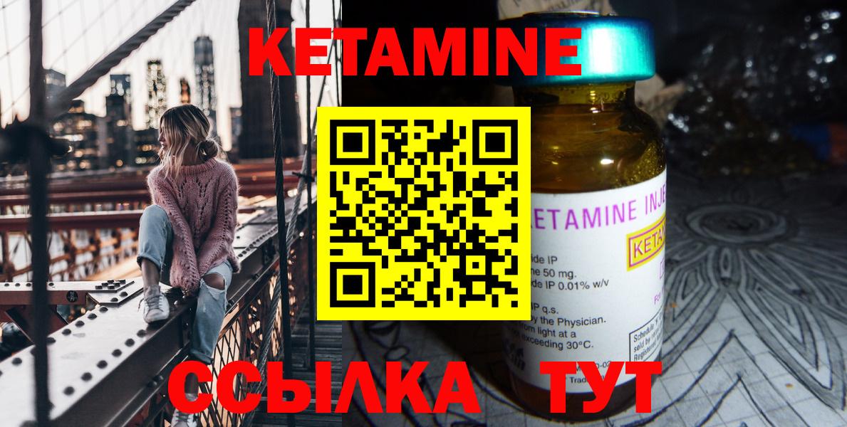 Кетамин VHQ  Вход с VPN  Новокубанск  КЕТАМИН ketamine 