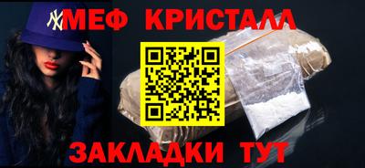 меф VHQ Гагарин