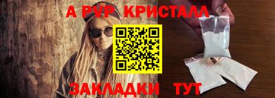 меф VHQ Гагарин
