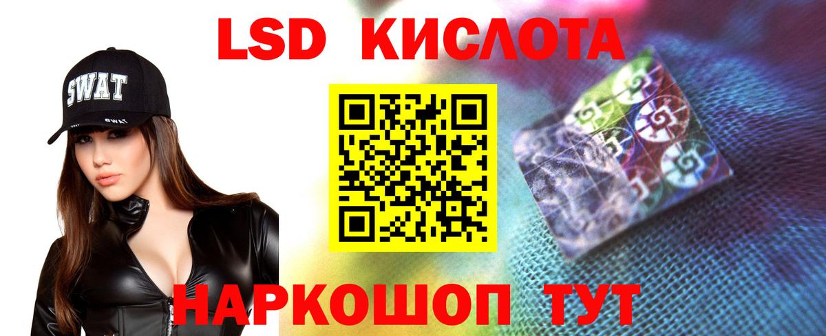 Лсд 25 экстази кислота  Вход с VPN  Новокубанск 