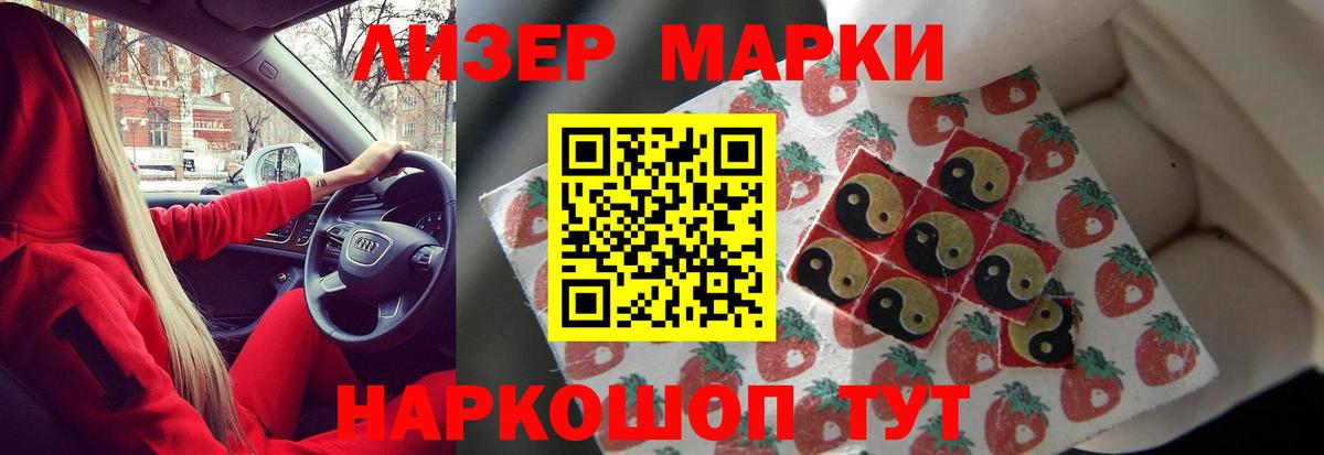 LSD-25 экстази кислота Новокубанск