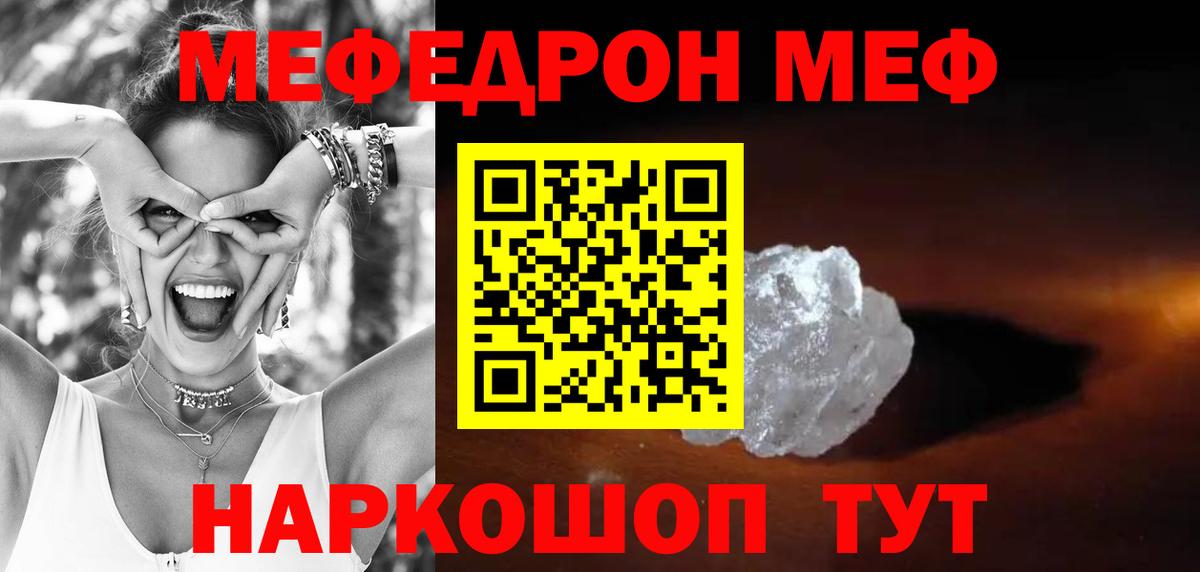 Новокубанск  Меф кристаллы  МЯУ-МЯУ  МЕФ кристаллы  Вход с VPN 