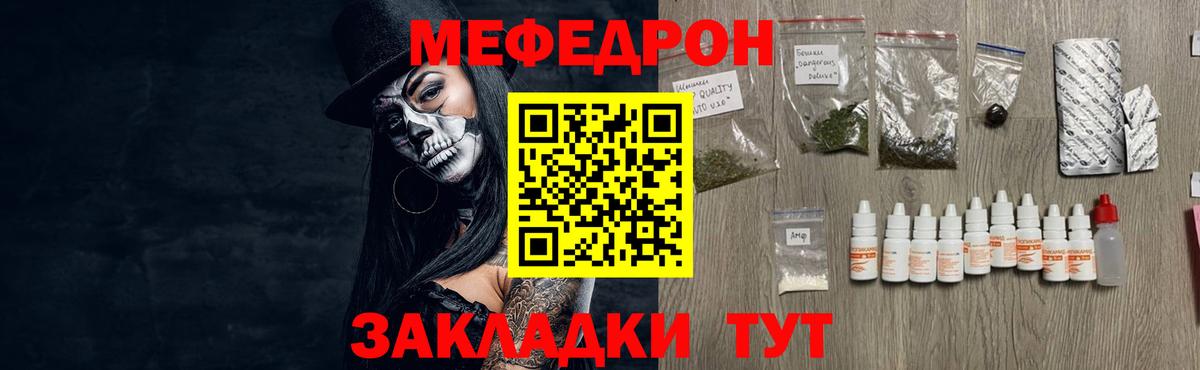 Меф мяу мяу кристаллы Новокубанск