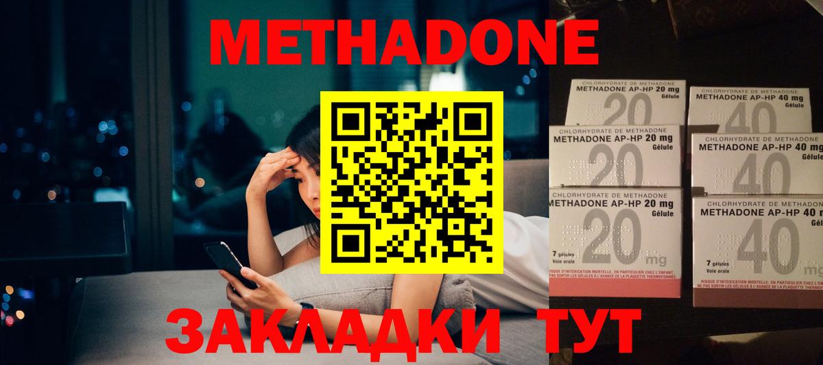 Метадон белоснежный  Вход с VPN  Метадон мёд  Новокубанск 