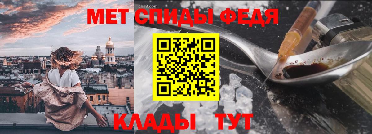 Метамфетамин Methamphetamine Новокубанск