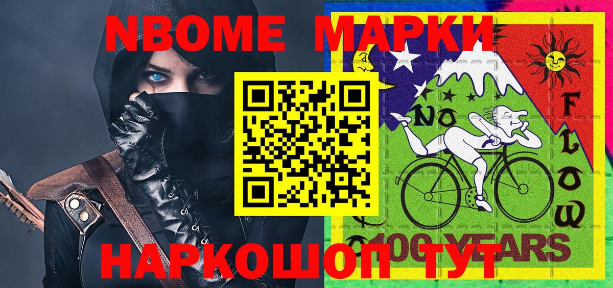 Наркотические марки 1,5мг  Вход с VPN  Наркотические марки 1,5мг  Новокубанск 