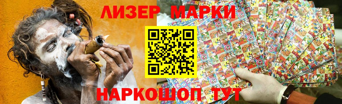 Марки 25I-NBOMe 1,8мг Новокубанск