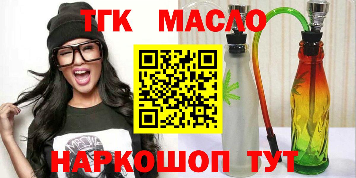 ТГК Wax  Вход с VPN  Новокубанск  купить наркотики цена  ТГК вейп с тгк 