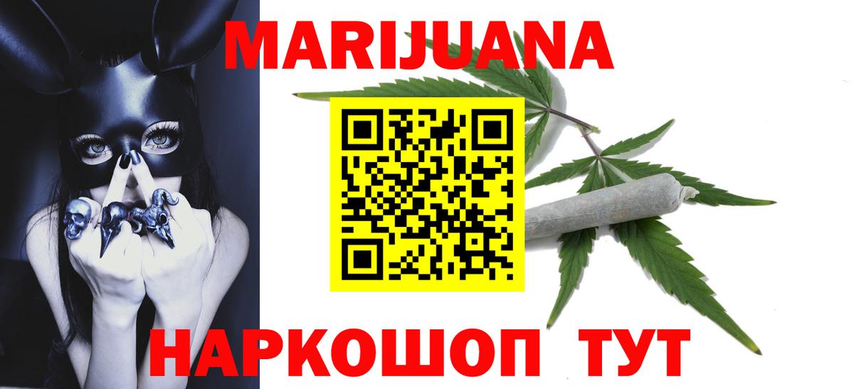 Бошки Шишки Bruce Banner  Конопля ГИДРОПОН  Марихуана THC 21%  Новокубанск  Вход с VPN 